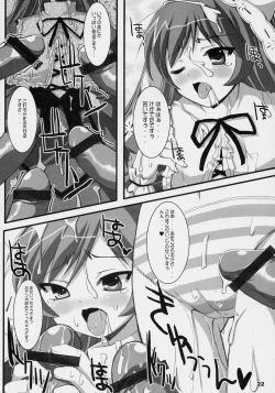 Page 21 of Suisei Kansoku