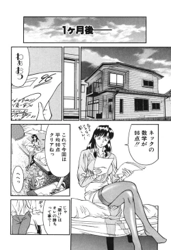 Page 10 of Katei Kyoushi Miki 1