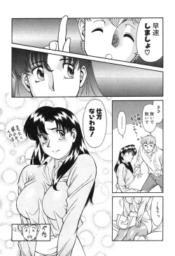 Page 11 of Katei Kyoushi Miki 1