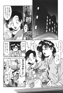Page 130 of Katei Kyoushi Miki 1
