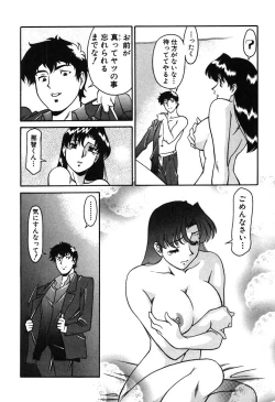 Page 143 of Katei Kyoushi Miki 1