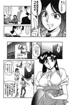 Page 150 of Katei Kyoushi Miki 1