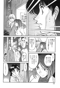 Page 152 of Katei Kyoushi Miki 1