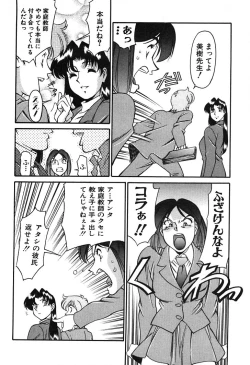 Page 156 of Katei Kyoushi Miki 1
