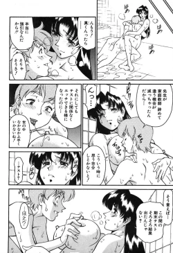 Page 176 of Katei Kyoushi Miki 1