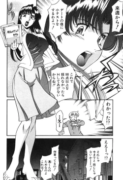 Page 178 of Katei Kyoushi Miki 1