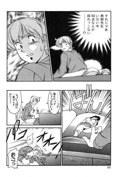 Page 180 of Katei Kyoushi Miki 1