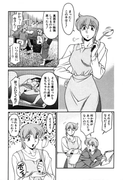 Page 181 of Katei Kyoushi Miki 1