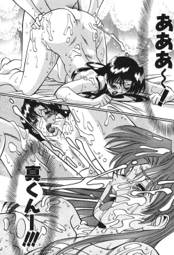 Page 200 of Katei Kyoushi Miki 1