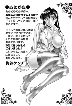 Page 205 of Katei Kyoushi Miki 1