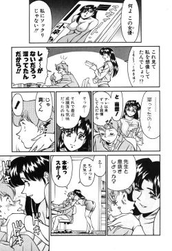 Page 27 of Katei Kyoushi Miki 1