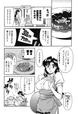 Page 31 of Katei Kyoushi Miki 1
