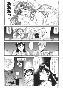 Page 32 of Katei Kyoushi Miki 1