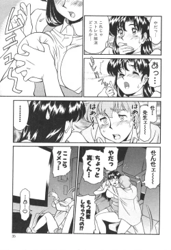Page 33 of Katei Kyoushi Miki 1