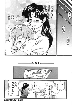 Page 42 of Katei Kyoushi Miki 1