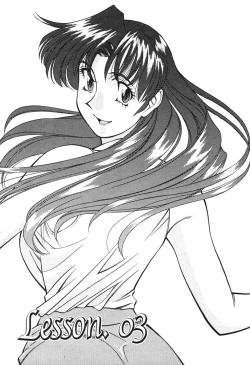 Page 43 of Katei Kyoushi Miki 1