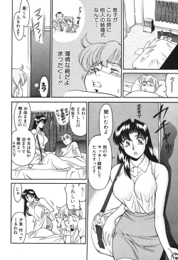 Page 46 of Katei Kyoushi Miki 1
