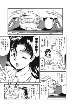Page 47 of Katei Kyoushi Miki 1