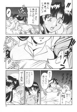 Page 49 of Katei Kyoushi Miki 1