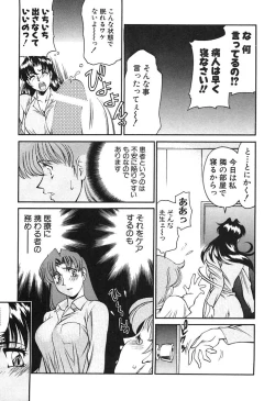 Page 51 of Katei Kyoushi Miki 1