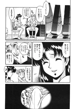 Page 67 of Katei Kyoushi Miki 1