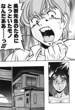 Page 77 of Katei Kyoushi Miki 1