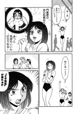 Page 87 of Katei Kyoushi Miki 1