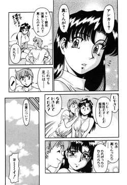 Page 89 of Katei Kyoushi Miki 1