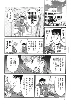 Page 8 of Katei Kyoushi Miki 1