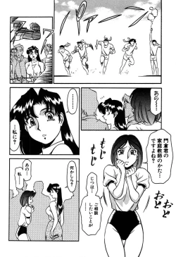 Page 90 of Katei Kyoushi Miki 1