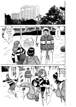 Page 9 of キモメンどものヒロイン処女強奪計画★神聖処女戦士ミクxレイパーゾンビ★