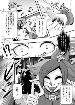 Page 16 of Nekketsu! Badend Nyumon