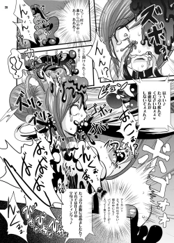 Page 18 of Nekketsu! Badend Nyumon