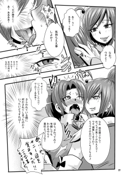 Page 25 of Nekketsu! Badend Nyumon