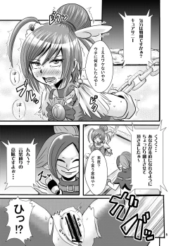 Page 4 of Nekketsu! Badend Nyumon