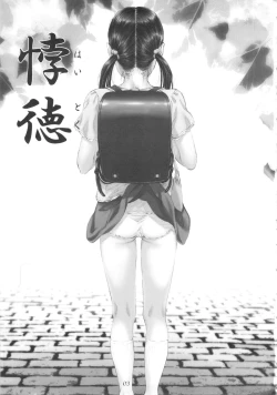 Page 2 of (C82) [Delayder (Makinon TM)] -Haitoku-