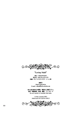 Page 49 of Loving Maid