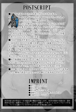 Page 18 of Seihoushi no Mebae