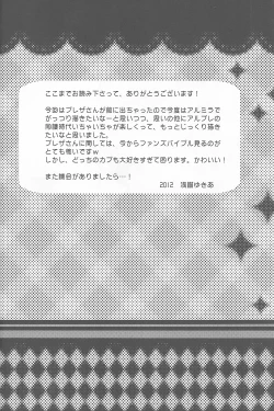 Page 23 of Arcano Maid