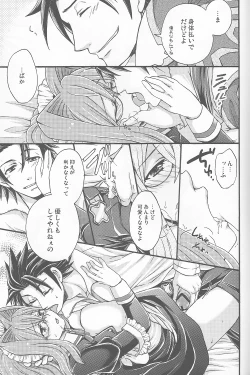 Page 8 of Arcano Maid