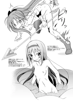 Page 3 of Chotto H na Hadakae-shuu 4