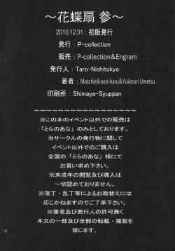 Page 17 of Kachousen San