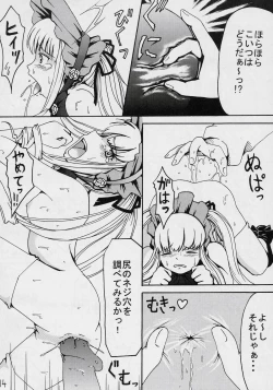 Page 15 of Oshiri no Neji wo Maite