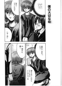 Page 10 of Ikenai Kyoudai Ai