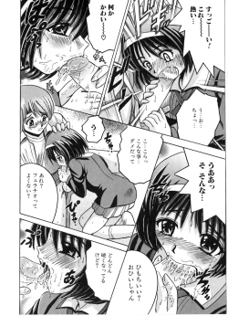 Page 110 of Ikenai Kyoudai Ai