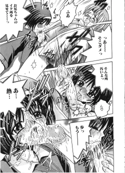 Page 111 of Ikenai Kyoudai Ai