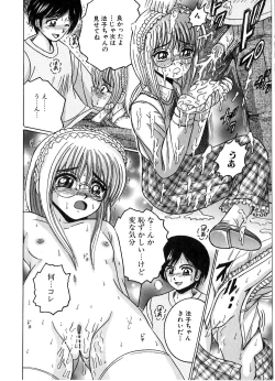 Page 128 of Ikenai Kyoudai Ai