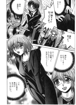 Page 12 of Ikenai Kyoudai Ai