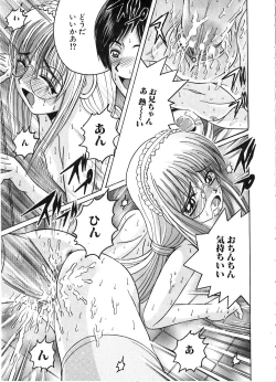 Page 133 of Ikenai Kyoudai Ai