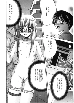 Page 136 of Ikenai Kyoudai Ai